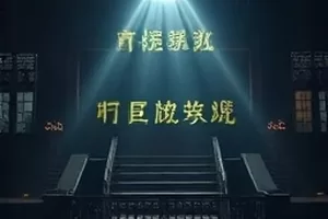 第七码头作品封面，退潮后裸露的码头木桩